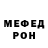 Метадон белоснежный Annel Mendez