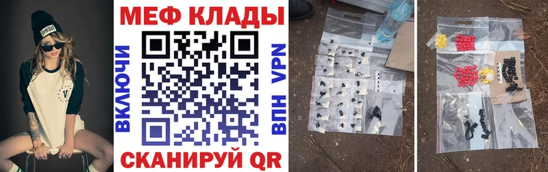 Мефедрон 4 MMC  купить наркоту  Сосенский 