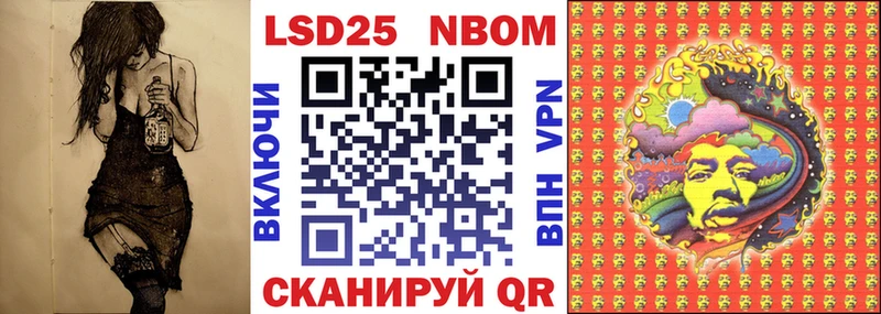 Марки N-bome 1,8мг  Сосенский 